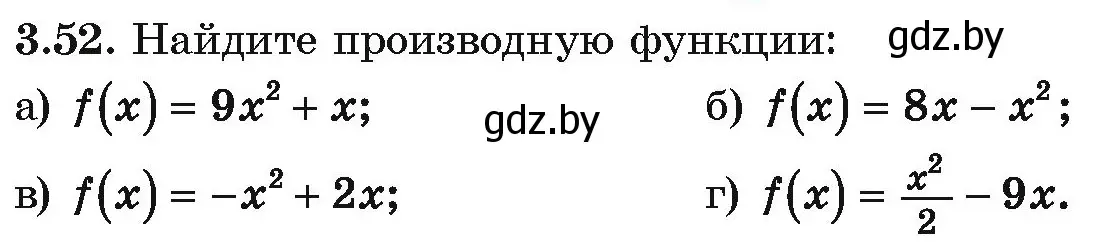 Условие номер 3.52 (страница 237) гдз по алгебре 10 класс Арефьева, Пирютко, учебник