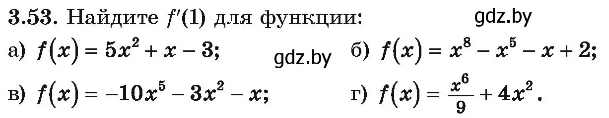 Условие номер 3.53 (страница 237) гдз по алгебре 10 класс Арефьева, Пирютко, учебник