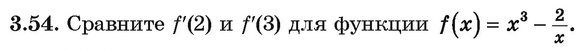 Условие номер 3.54 (страница 237) гдз по алгебре 10 класс Арефьева, Пирютко, учебник