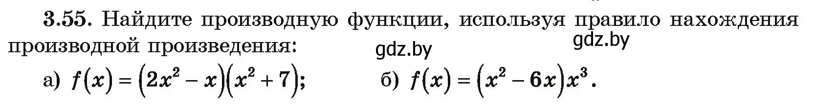 Условие номер 3.55 (страница 237) гдз по алгебре 10 класс Арефьева, Пирютко, учебник