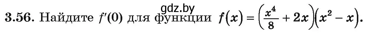 Условие номер 3.56 (страница 238) гдз по алгебре 10 класс Арефьева, Пирютко, учебник