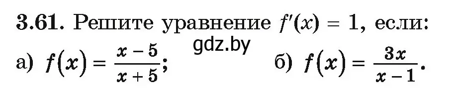 Условие номер 3.61 (страница 238) гдз по алгебре 10 класс Арефьева, Пирютко, учебник