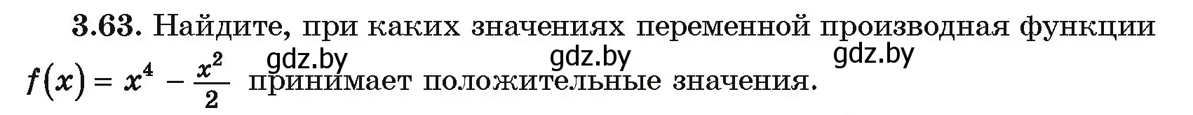 Условие номер 3.63 (страница 238) гдз по алгебре 10 класс Арефьева, Пирютко, учебник