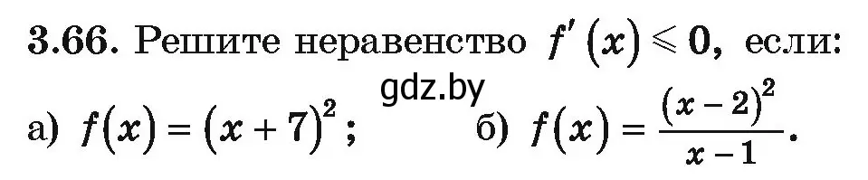 Условие номер 3.66 (страница 238) гдз по алгебре 10 класс Арефьева, Пирютко, учебник