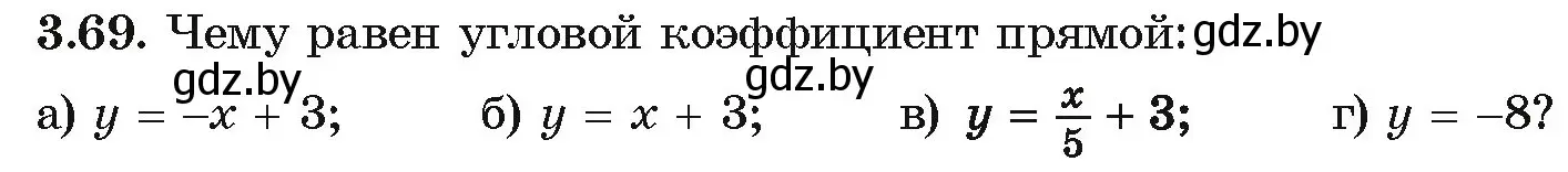 Условие номер 3.69 (страница 239) гдз по алгебре 10 класс Арефьева, Пирютко, учебник