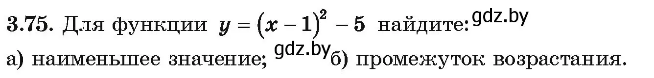 Условие номер 3.75 (страница 239) гдз по алгебре 10 класс Арефьева, Пирютко, учебник