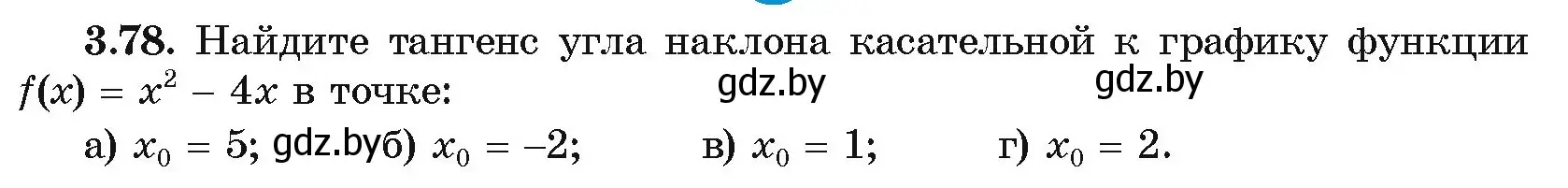 Условие номер 3.78 (страница 251) гдз по алгебре 10 класс Арефьева, Пирютко, учебник