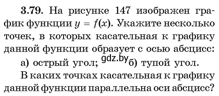 Условие номер 3.79 (страница 252) гдз по алгебре 10 класс Арефьева, Пирютко, учебник