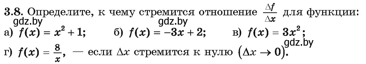 Условие номер 3.8 (страница 227) гдз по алгебре 10 класс Арефьева, Пирютко, учебник