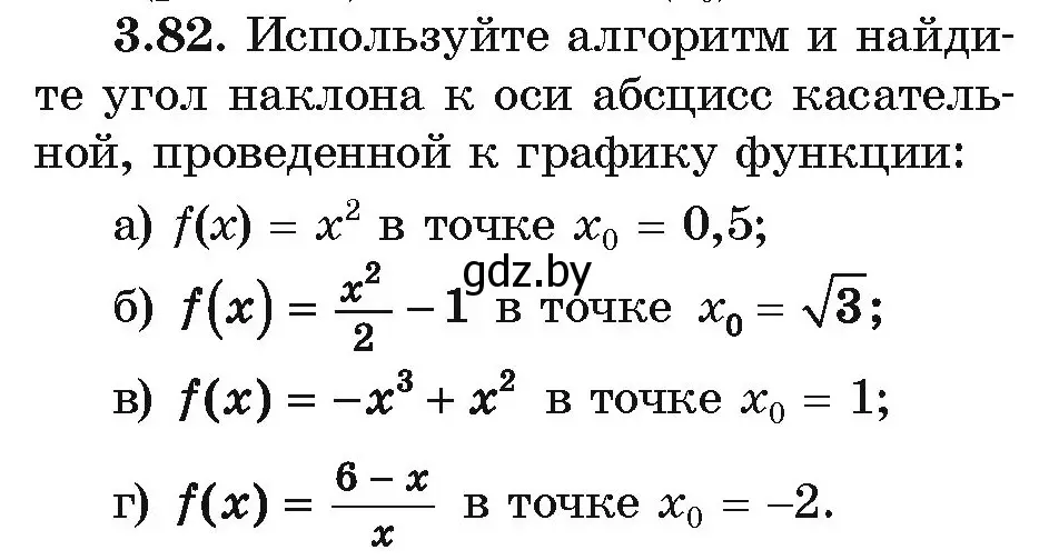 Условие номер 3.82 (страница 252) гдз по алгебре 10 класс Арефьева, Пирютко, учебник