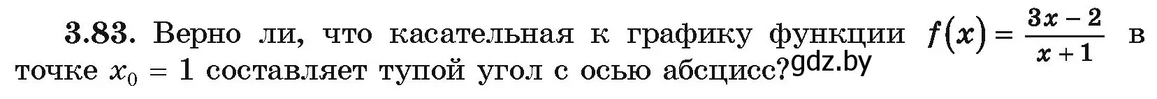 Условие номер 3.83 (страница 252) гдз по алгебре 10 класс Арефьева, Пирютко, учебник