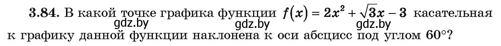 Условие номер 3.84 (страница 252) гдз по алгебре 10 класс Арефьева, Пирютко, учебник