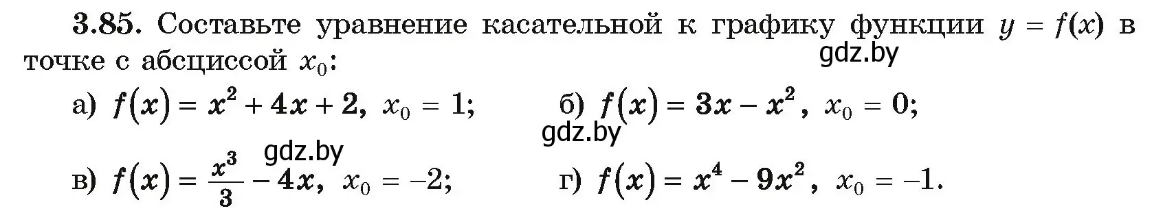 Условие номер 3.85 (страница 252) гдз по алгебре 10 класс Арефьева, Пирютко, учебник