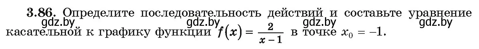 Условие номер 3.86 (страница 252) гдз по алгебре 10 класс Арефьева, Пирютко, учебник