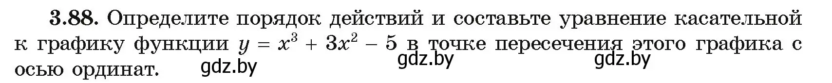 Условие номер 3.88 (страница 253) гдз по алгебре 10 класс Арефьева, Пирютко, учебник