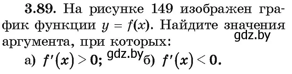 Условие номер 3.89 (страница 253) гдз по алгебре 10 класс Арефьева, Пирютко, учебник