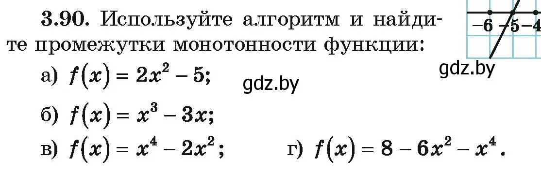 Условие номер 3.90 (страница 253) гдз по алгебре 10 класс Арефьева, Пирютко, учебник