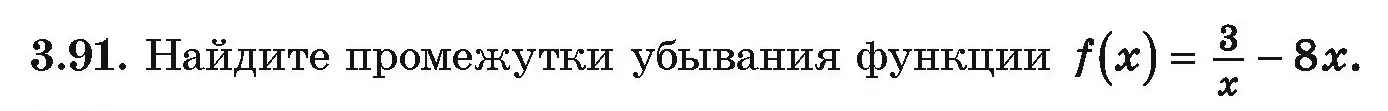 Условие номер 3.91 (страница 253) гдз по алгебре 10 класс Арефьева, Пирютко, учебник