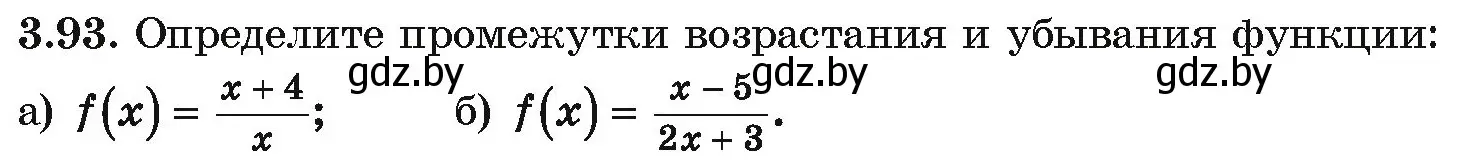 Условие номер 3.93 (страница 253) гдз по алгебре 10 класс Арефьева, Пирютко, учебник