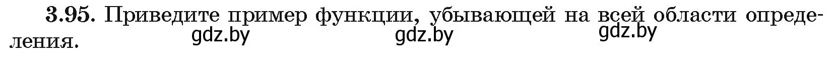 Условие номер 3.95 (страница 253) гдз по алгебре 10 класс Арефьева, Пирютко, учебник