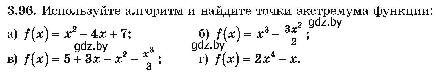 Условие номер 3.96 (страница 253) гдз по алгебре 10 класс Арефьева, Пирютко, учебник