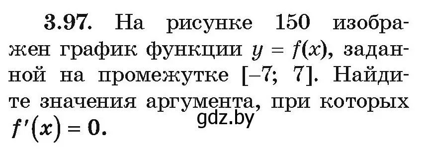 Условие номер 3.97 (страница 254) гдз по алгебре 10 класс Арефьева, Пирютко, учебник