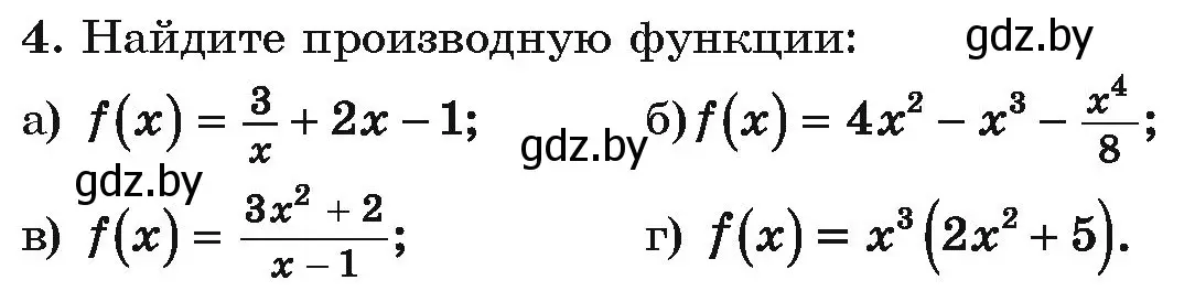 Условие номер 4 (страница 275) гдз по алгебре 10 класс Арефьева, Пирютко, учебник