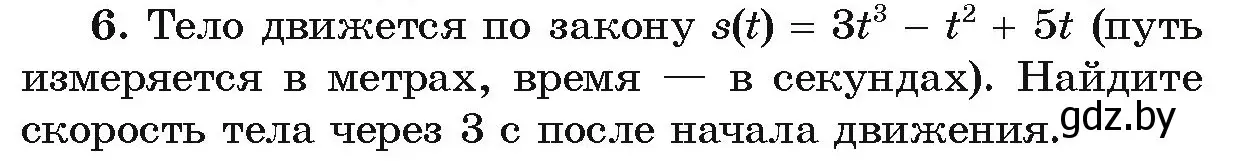 Условие номер 6 (страница 275) гдз по алгебре 10 класс Арефьева, Пирютко, учебник