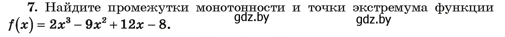 Условие номер 7 (страница 275) гдз по алгебре 10 класс Арефьева, Пирютко, учебник