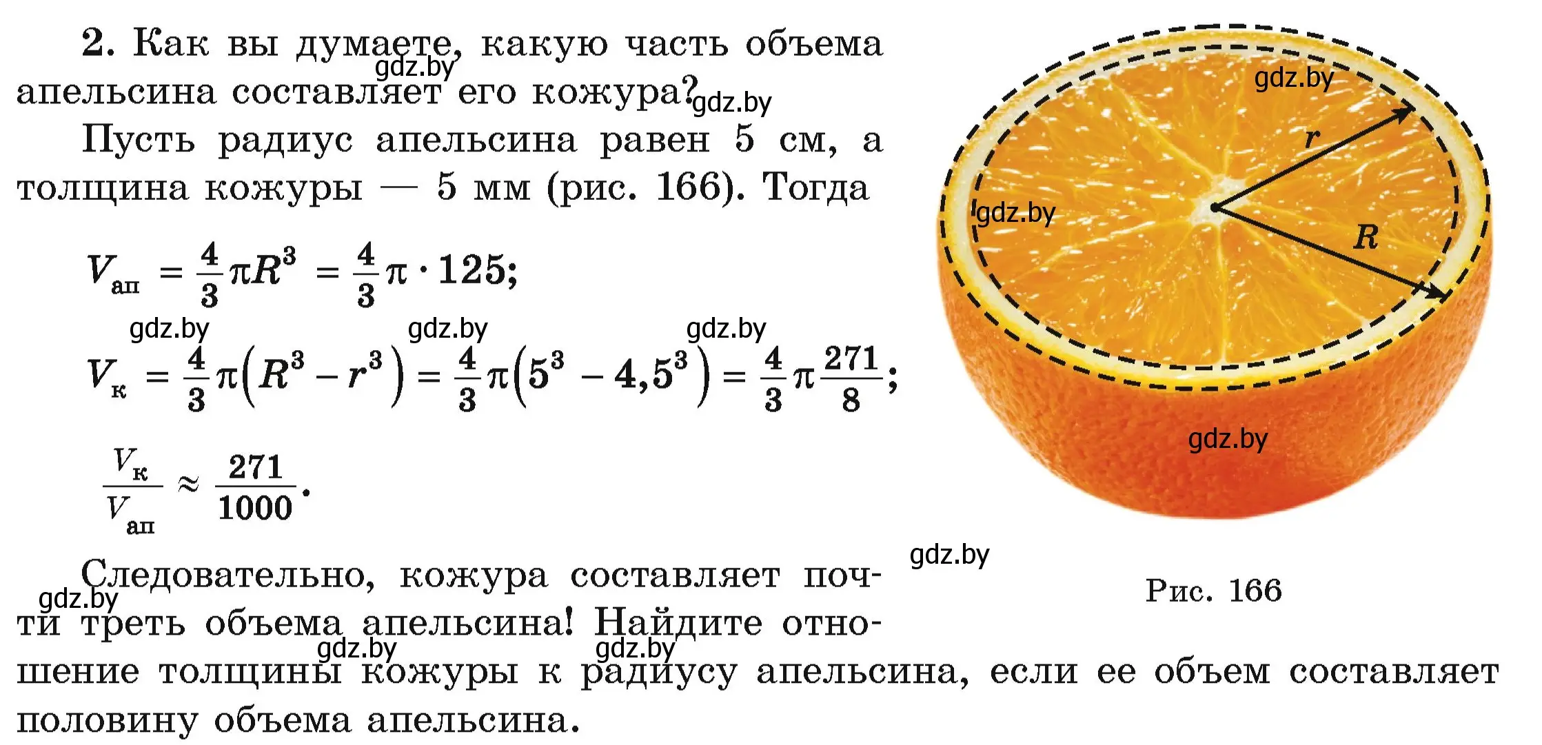 Условие номер 2 (страница 276) гдз по алгебре 10 класс Арефьева, Пирютко, учебник