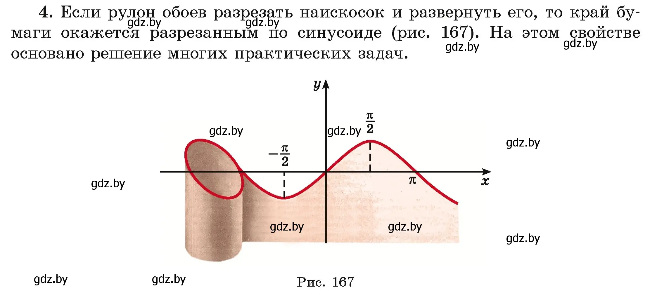 Условие номер 4 (страница 276) гдз по алгебре 10 класс Арефьева, Пирютко, учебник