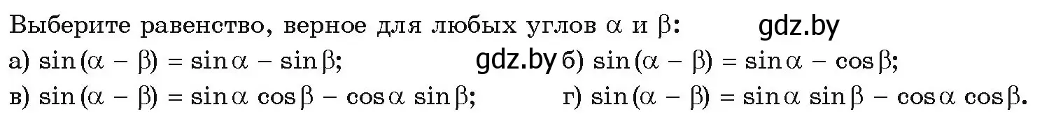 Условие номер 1 (страница 136) гдз по алгебре 10 класс Арефьева, Пирютко, учебник