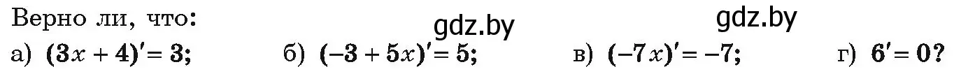 Условие номер 1 (страница 226) гдз по алгебре 10 класс Арефьева, Пирютко, учебник