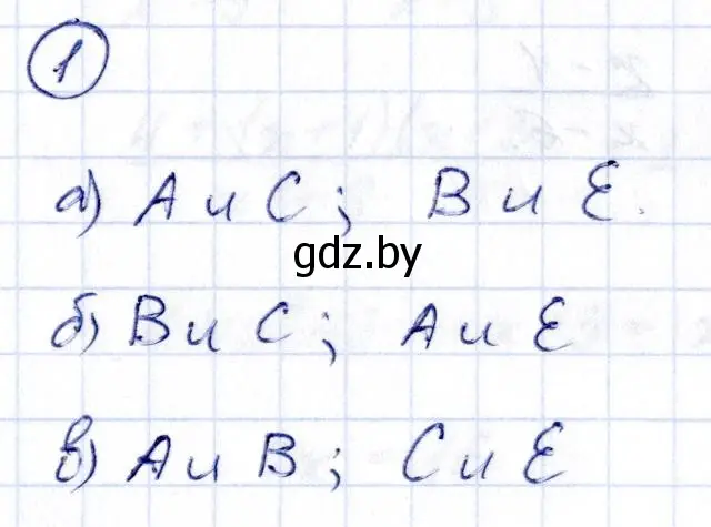 Решение номер 1 (страница 4) гдз по алгебре 10 класс Арефьева, Пирютко, учебник