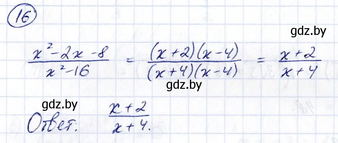 Решение номер 16 (страница 5) гдз по алгебре 10 класс Арефьева, Пирютко, учебник