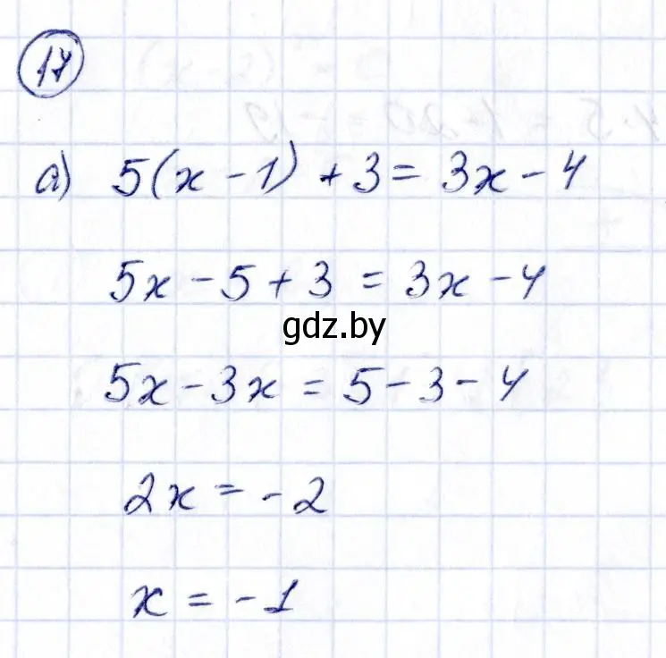 Решение номер 17 (страница 5) гдз по алгебре 10 класс Арефьева, Пирютко, учебник
