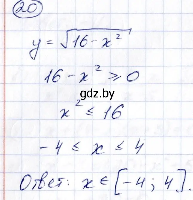 Решение номер 20 (страница 5) гдз по алгебре 10 класс Арефьева, Пирютко, учебник