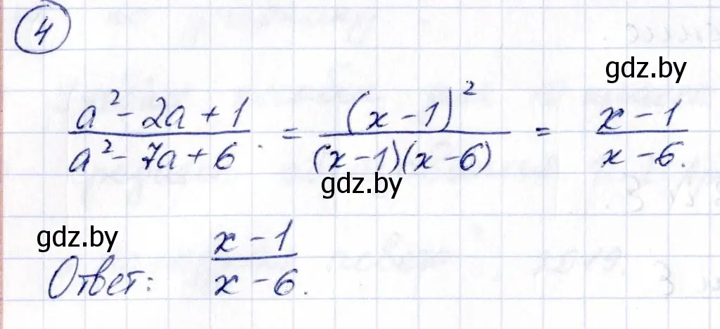 Решение номер 4 (страница 4) гдз по алгебре 10 класс Арефьева, Пирютко, учебник