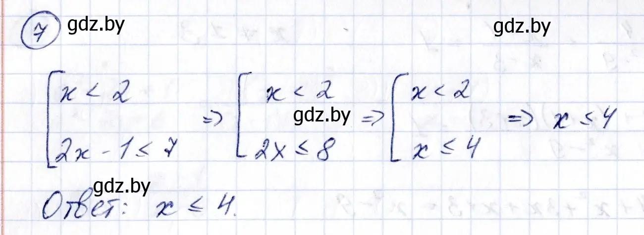 Решение номер 7 (страница 4) гдз по алгебре 10 класс Арефьева, Пирютко, учебник