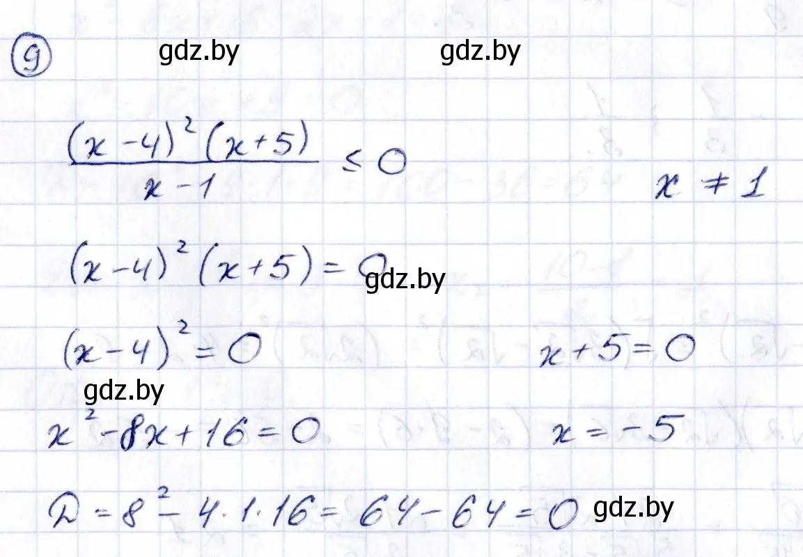 Решение номер 9 (страница 4) гдз по алгебре 10 класс Арефьева, Пирютко, учебник