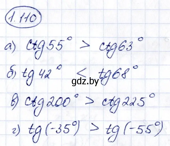 Решение номер 1.110 (страница 44) гдз по алгебре 10 класс Арефьева, Пирютко, учебник