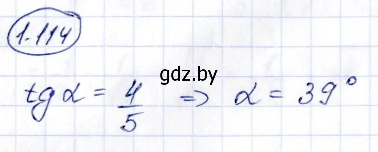 Решение номер 1.114 (страница 44) гдз по алгебре 10 класс Арефьева, Пирютко, учебник