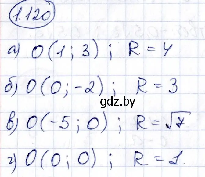 Решение номер 1.120 (страница 45) гдз по алгебре 10 класс Арефьева, Пирютко, учебник