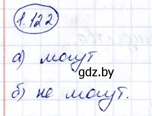 Решение номер 1.122 (страница 50) гдз по алгебре 10 класс Арефьева, Пирютко, учебник