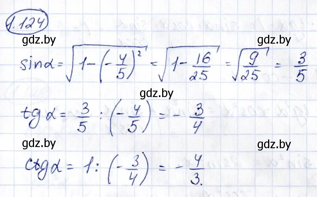 Решение номер 1.124 (страница 50) гдз по алгебре 10 класс Арефьева, Пирютко, учебник