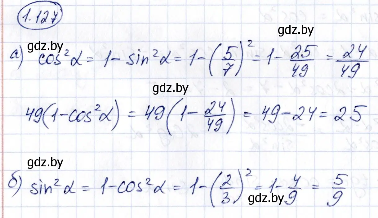 Решение номер 1.127 (страница 51) гдз по алгебре 10 класс Арефьева, Пирютко, учебник