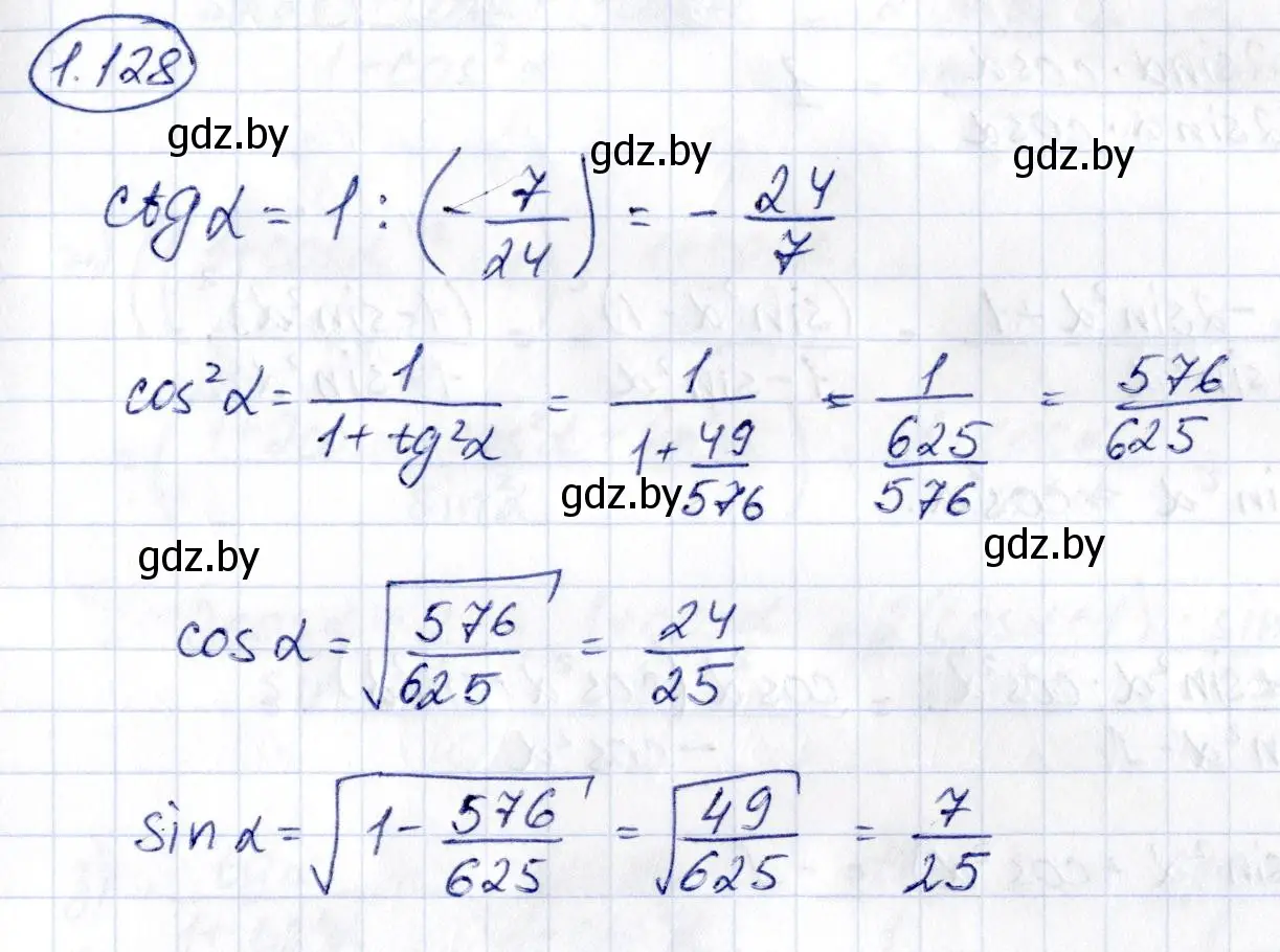 Решение номер 1.128 (страница 51) гдз по алгебре 10 класс Арефьева, Пирютко, учебник