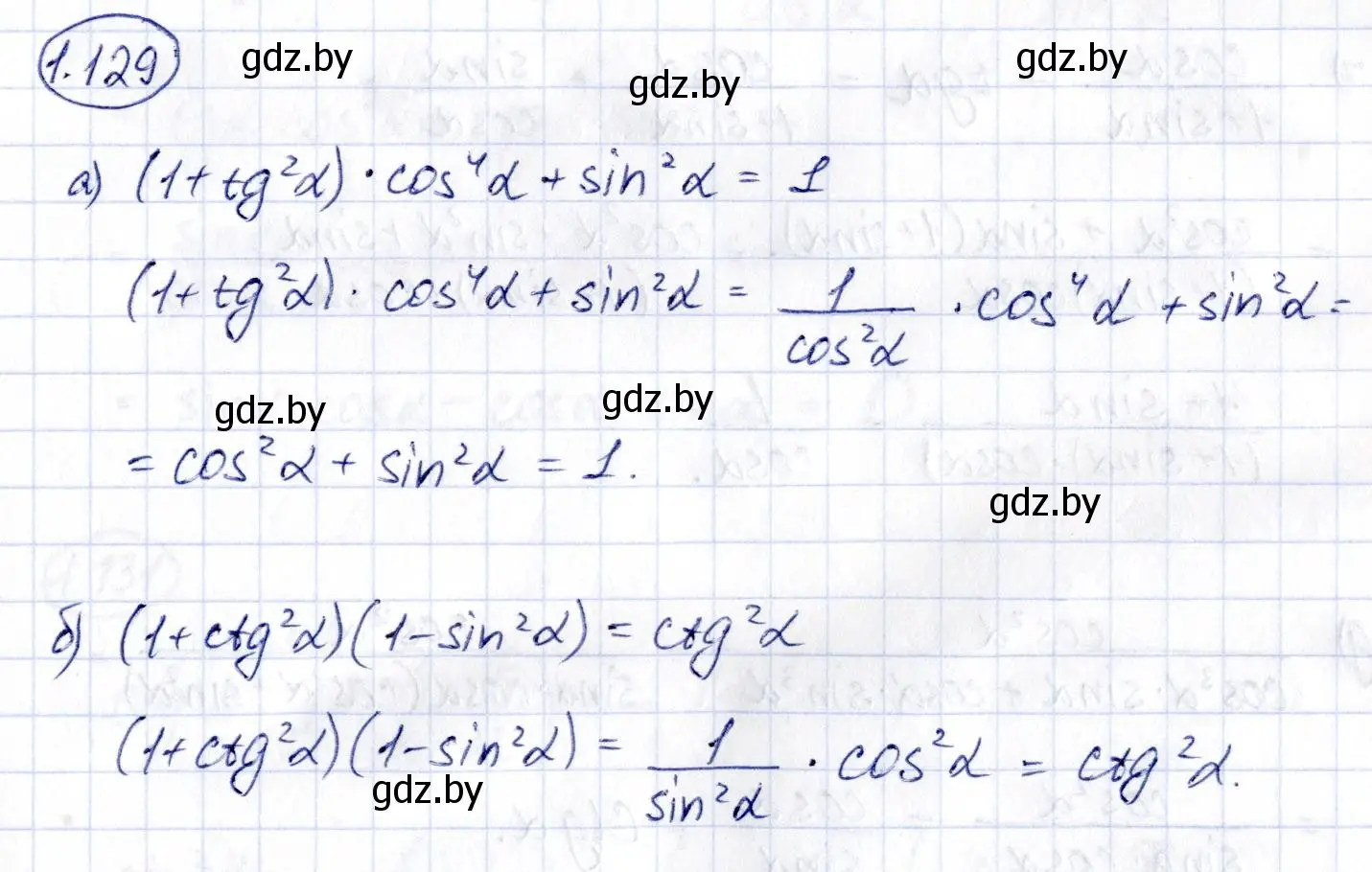 Решение номер 1.129 (страница 51) гдз по алгебре 10 класс Арефьева, Пирютко, учебник