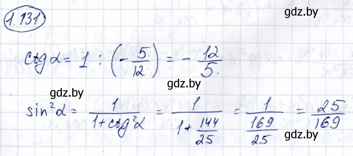 Решение номер 1.131 (страница 51) гдз по алгебре 10 класс Арефьева, Пирютко, учебник