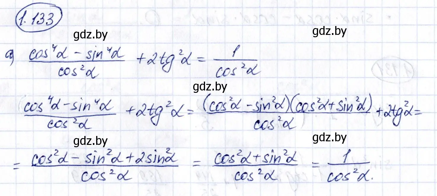 Решение номер 1.133 (страница 51) гдз по алгебре 10 класс Арефьева, Пирютко, учебник